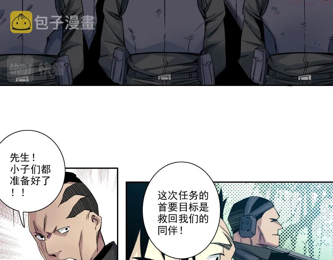 我打造了长生俱乐部免费漫画,第106话 抓活的！20图