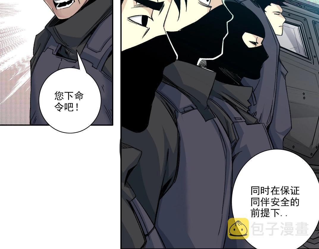 我打造了长生俱乐部漫画免费下拉式古风全集土豪网漫画,第106话 抓活的！21图