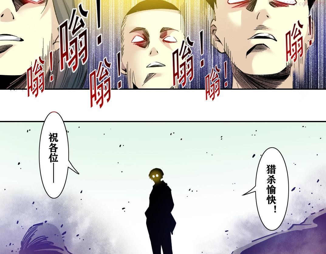 我打造了长生俱乐部漫画免费下拉式古风全集土豪网漫画,第106话 抓活的！28图