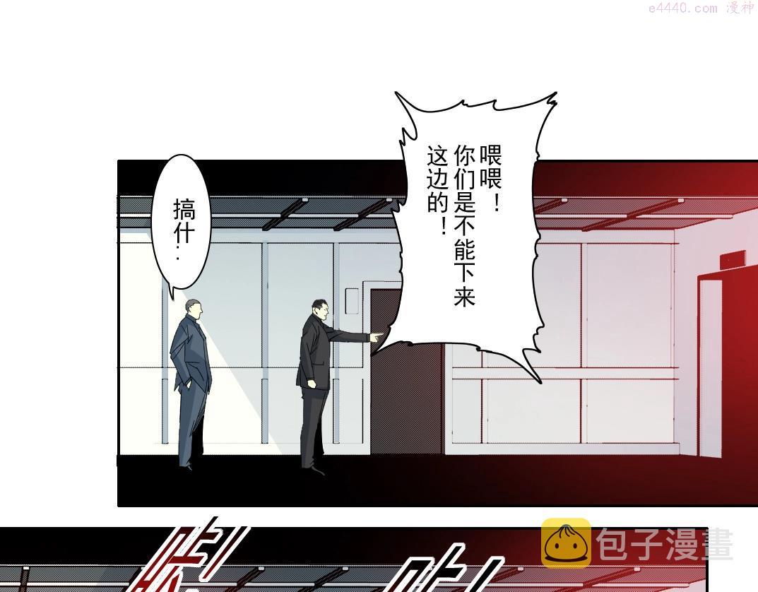 我打造了长生俱乐部漫画免费下拉式古风全集土豪网漫画,第106话 抓活的！35图