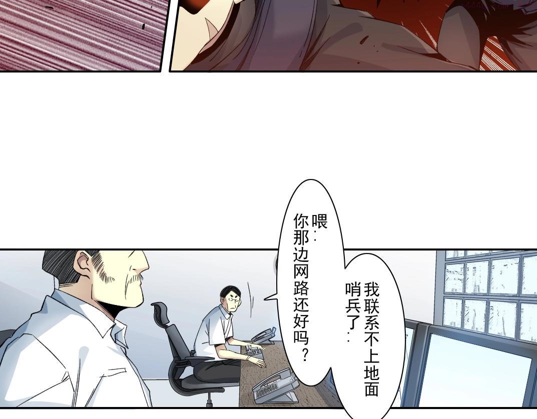 我打造了长生俱乐部免费阅读下拉式漫画,第106话 抓活的！38图