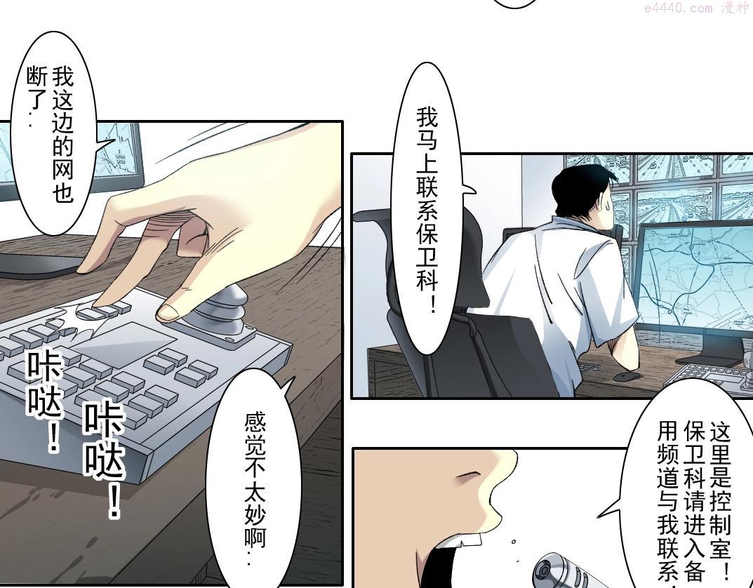 我打造了长生俱乐部免费漫画,第106话 抓活的！39图