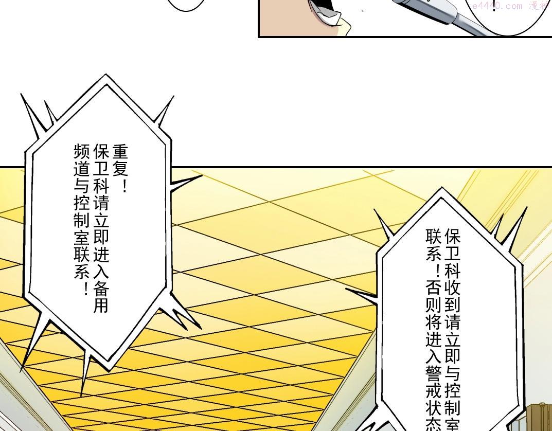 我打造了长生俱乐部免费漫画,第106话 抓活的！40图