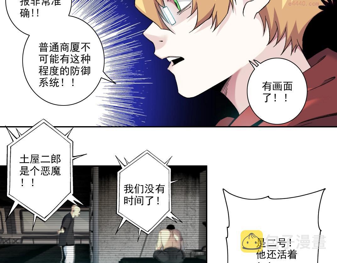 我打造了长生俱乐部免费漫画,第106话 抓活的！9图