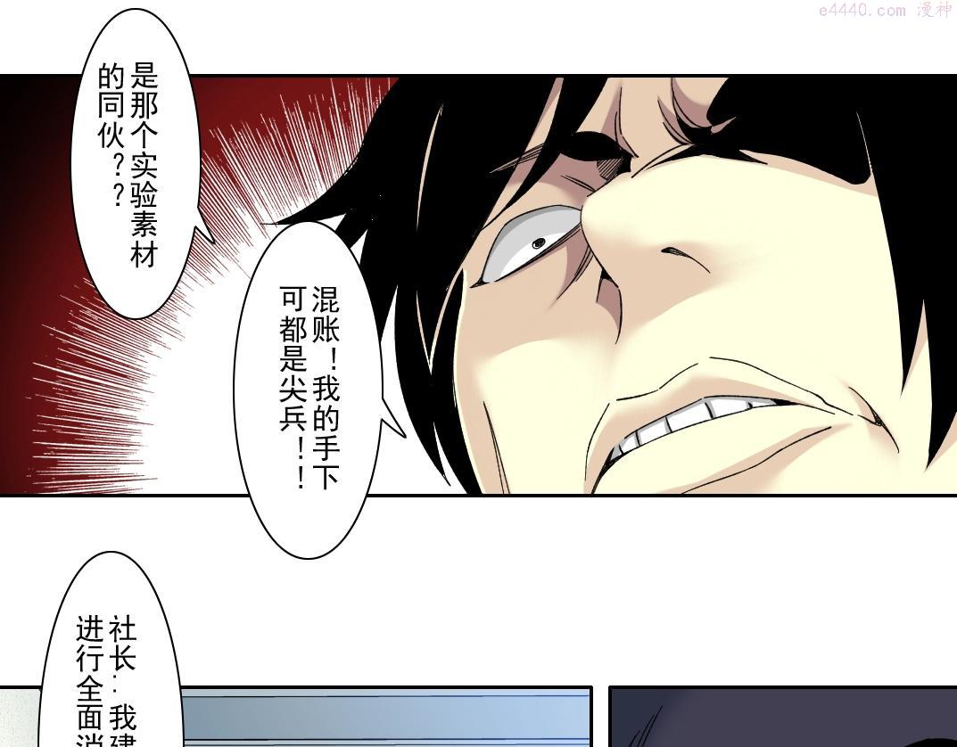 我打造了长生俱乐部陆离漫画免费阅读有哪些可以看漫画,第107话21图