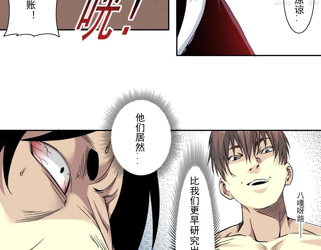 我打造了长生俱乐部陆离漫画免费阅读有哪些可以看漫画,第107话24图