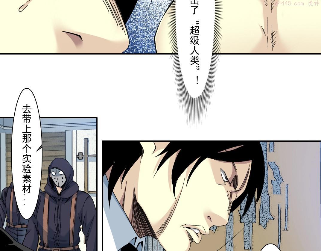 我打造了长生俱乐部陆离漫画免费阅读有哪些可以看漫画,第107话25图