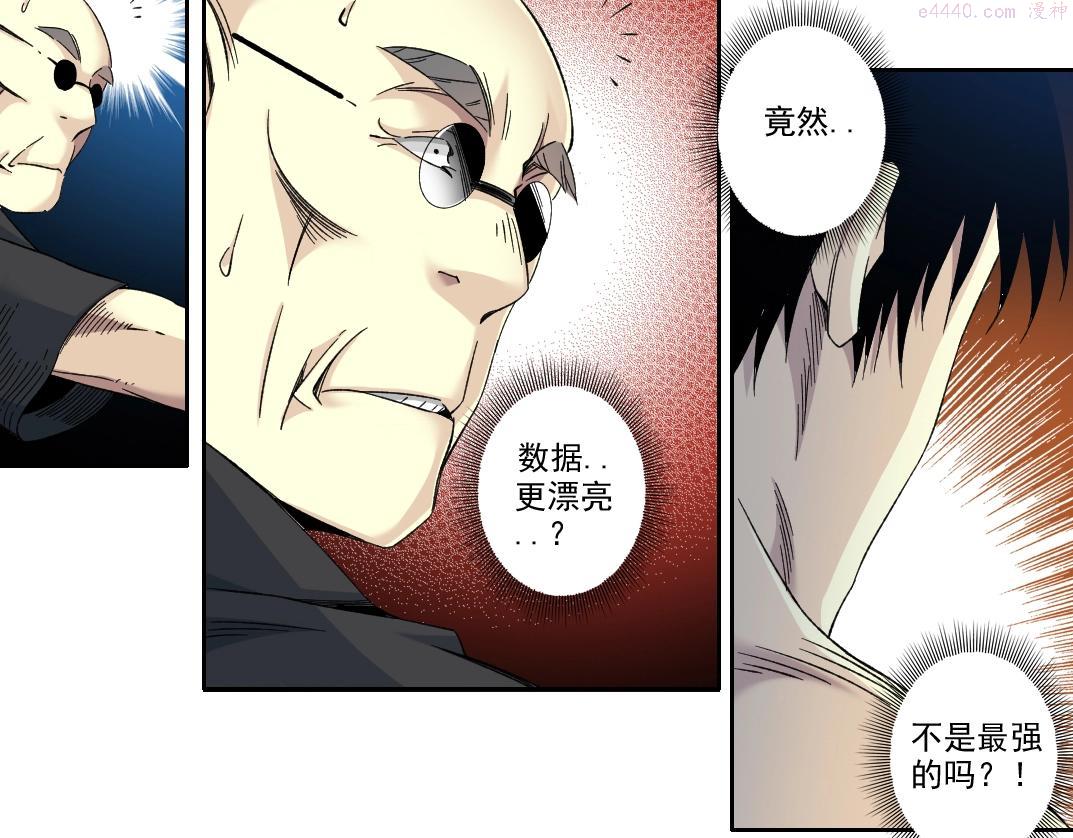 我打造了长生俱乐部陆离漫画免费阅读有哪些可以看漫画,第107话34图