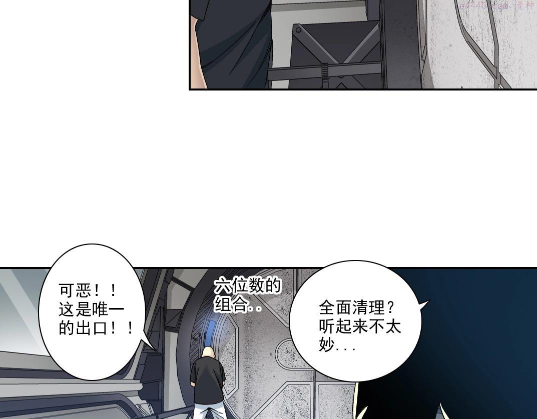 我打造了长生俱乐部陆离漫画免费阅读有哪些可以看漫画,第107话37图