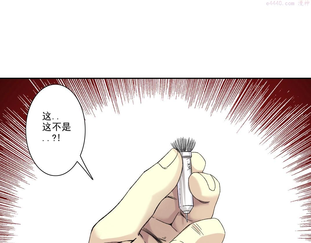 我打造了长生俱乐部陆离漫画免费阅读有哪些可以看漫画,第107话48图