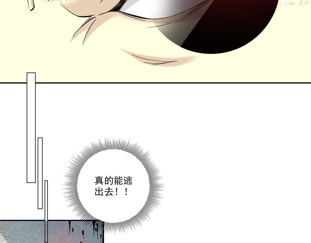 我打造了长生俱乐部陆离漫画免费阅读有哪些可以看漫画,第107话9图