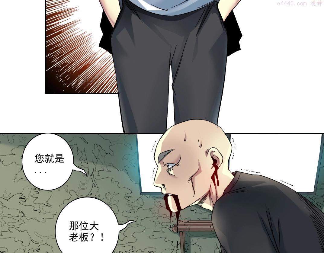 我打造了长生俱乐部漫画免费下拉式酷漫屋漫画,第108话41图