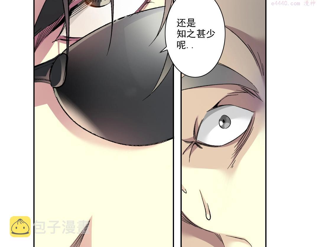 我打造了长生俱乐部漫画免费下拉式酷漫屋漫画,第108话46图