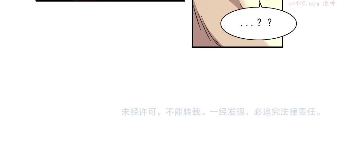 我打造了长生俱乐部漫画免费下拉式酷漫屋漫画,第108话47图