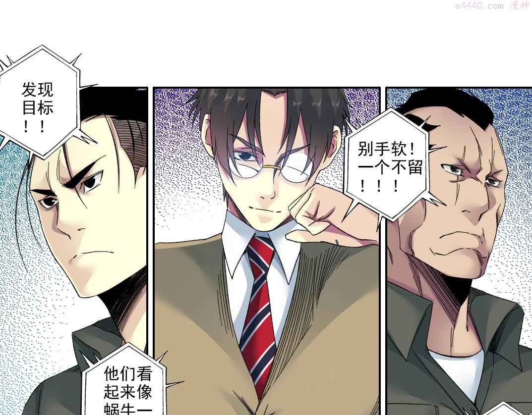 我打造了长生俱乐部陆离漫画免费阅读有哪些可以看漫画,第110话 无尽的时间12图