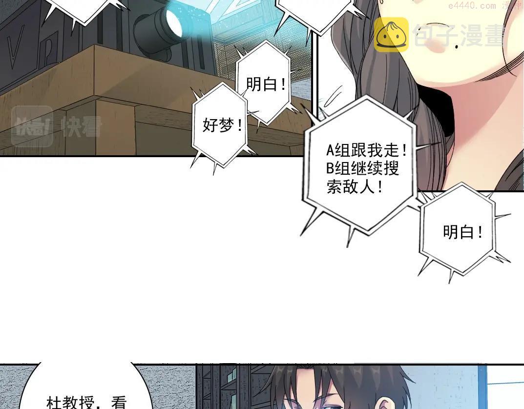 我打造了长生俱乐部陆离漫画免费阅读有哪些可以看漫画,第110话 无尽的时间15图