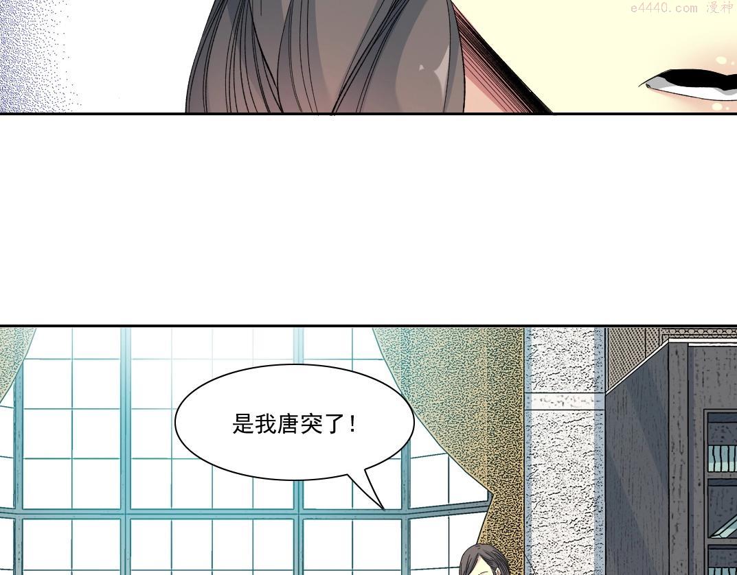 我打造了长生俱乐部陆离漫画免费阅读有哪些可以看漫画,第110话 无尽的时间19图