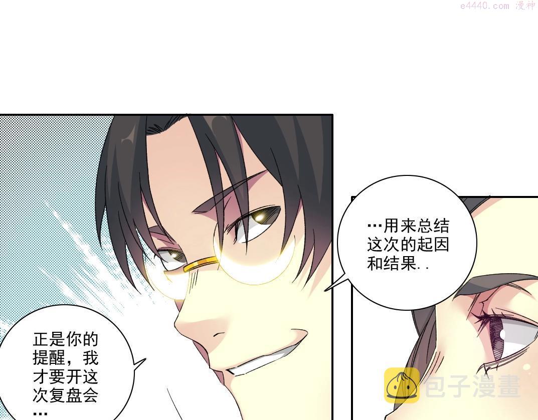 我打造了长生俱乐部陆离漫画免费阅读有哪些可以看漫画,第110话 无尽的时间22图