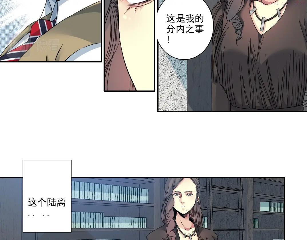 我打造了长生俱乐部陆离漫画免费阅读有哪些可以看漫画,第110话 无尽的时间28图