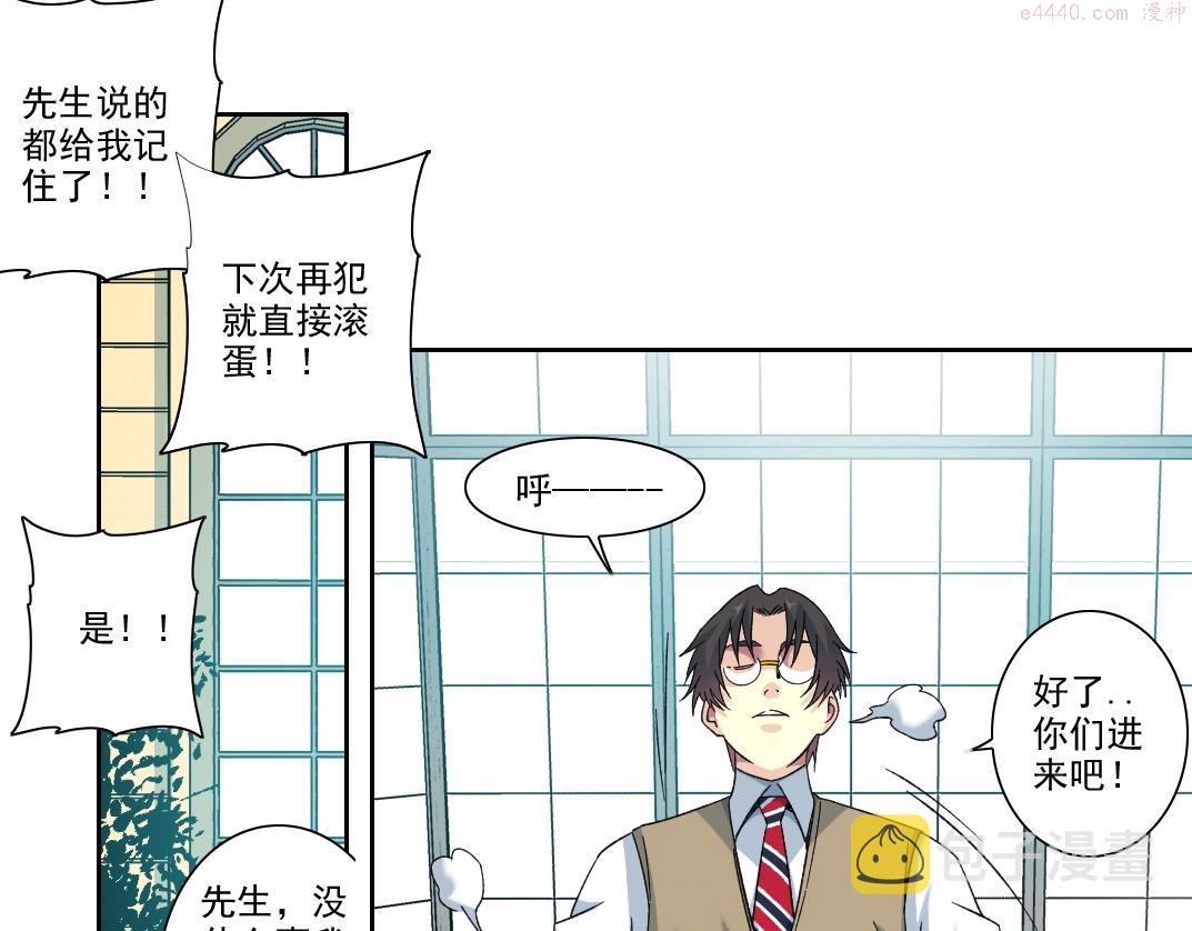 我打造了长生俱乐部陆离漫画免费阅读有哪些可以看漫画,第110话 无尽的时间34图