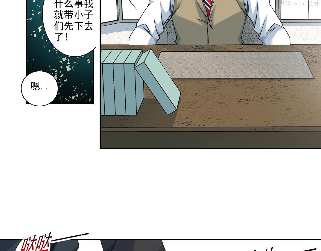 我打造了长生俱乐部陆离漫画免费阅读有哪些可以看漫画,第110话 无尽的时间35图