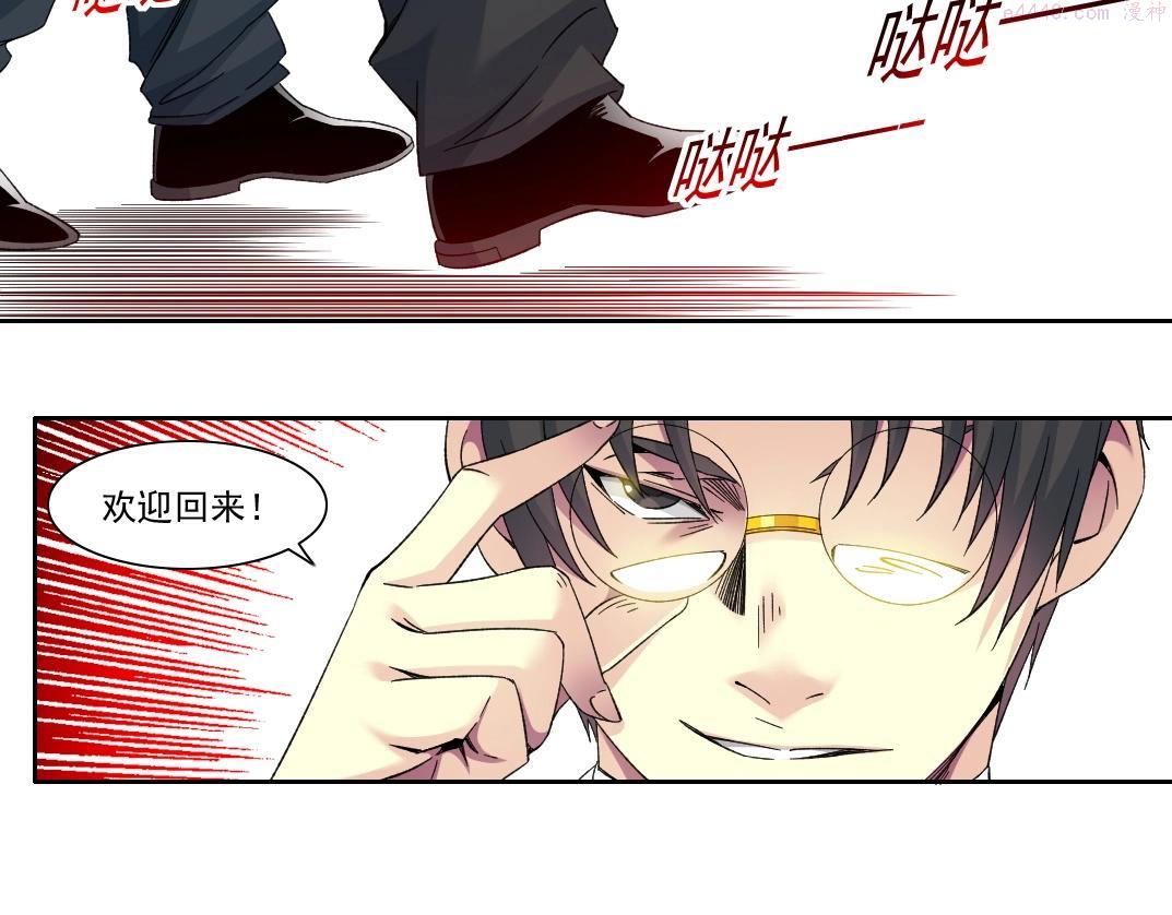 我打造了长生俱乐部陆离漫画免费阅读有哪些可以看漫画,第110话 无尽的时间36图