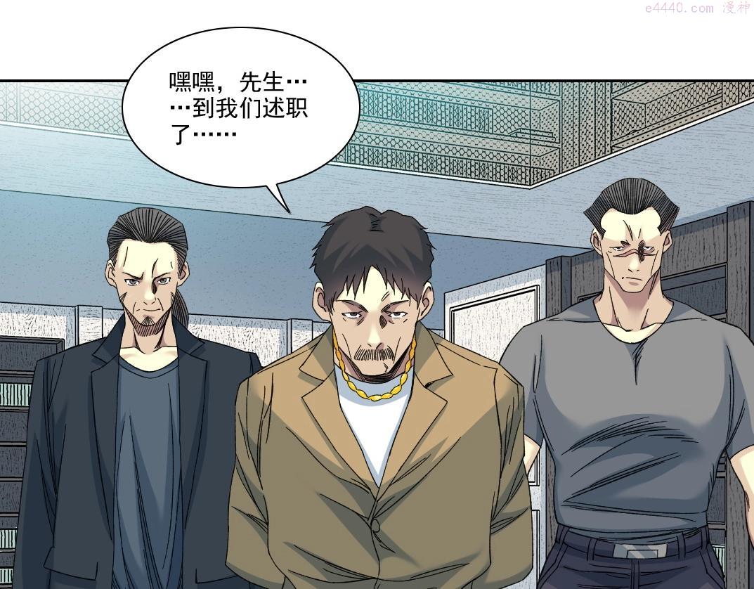 我打造了长生俱乐部陆离漫画免费阅读有哪些可以看漫画,第110话 无尽的时间37图