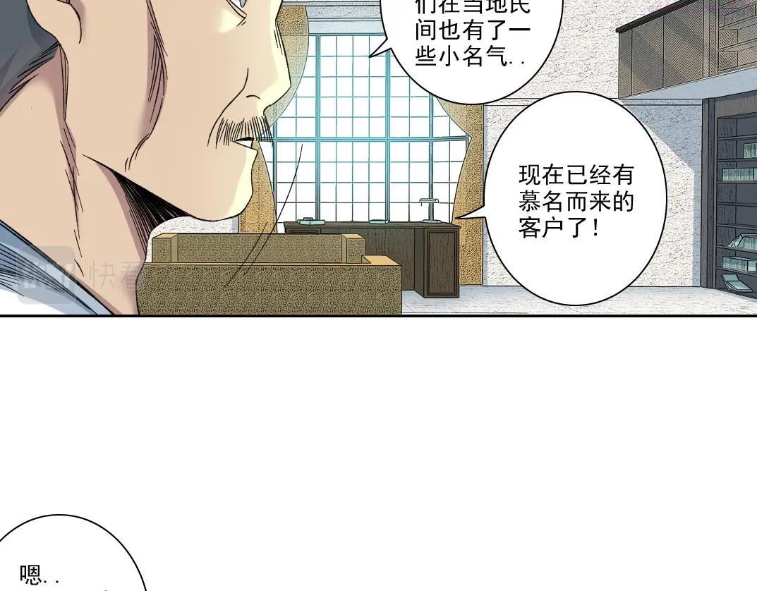 我打造了长生俱乐部陆离漫画免费阅读有哪些可以看漫画,第110话 无尽的时间40图