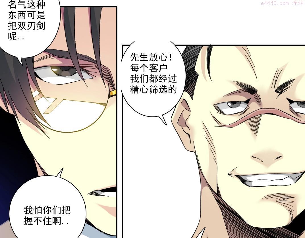 我打造了长生俱乐部陆离漫画免费阅读有哪些可以看漫画,第110话 无尽的时间41图