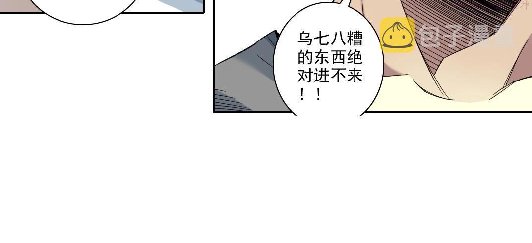 我打造了长生俱乐部陆离漫画免费阅读有哪些可以看漫画,第110话 无尽的时间42图