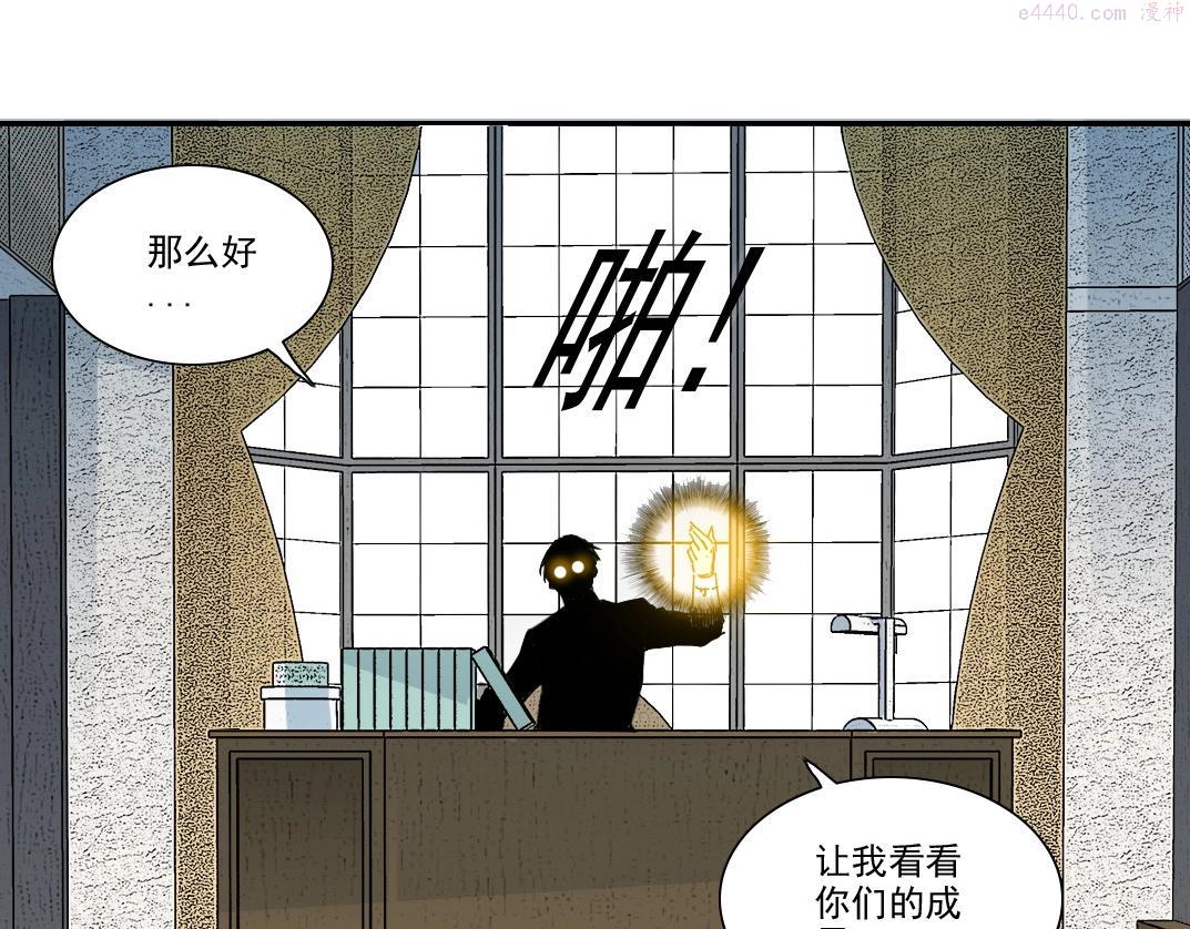 我打造了长生俱乐部陆离漫画免费阅读有哪些可以看漫画,第110话 无尽的时间44图