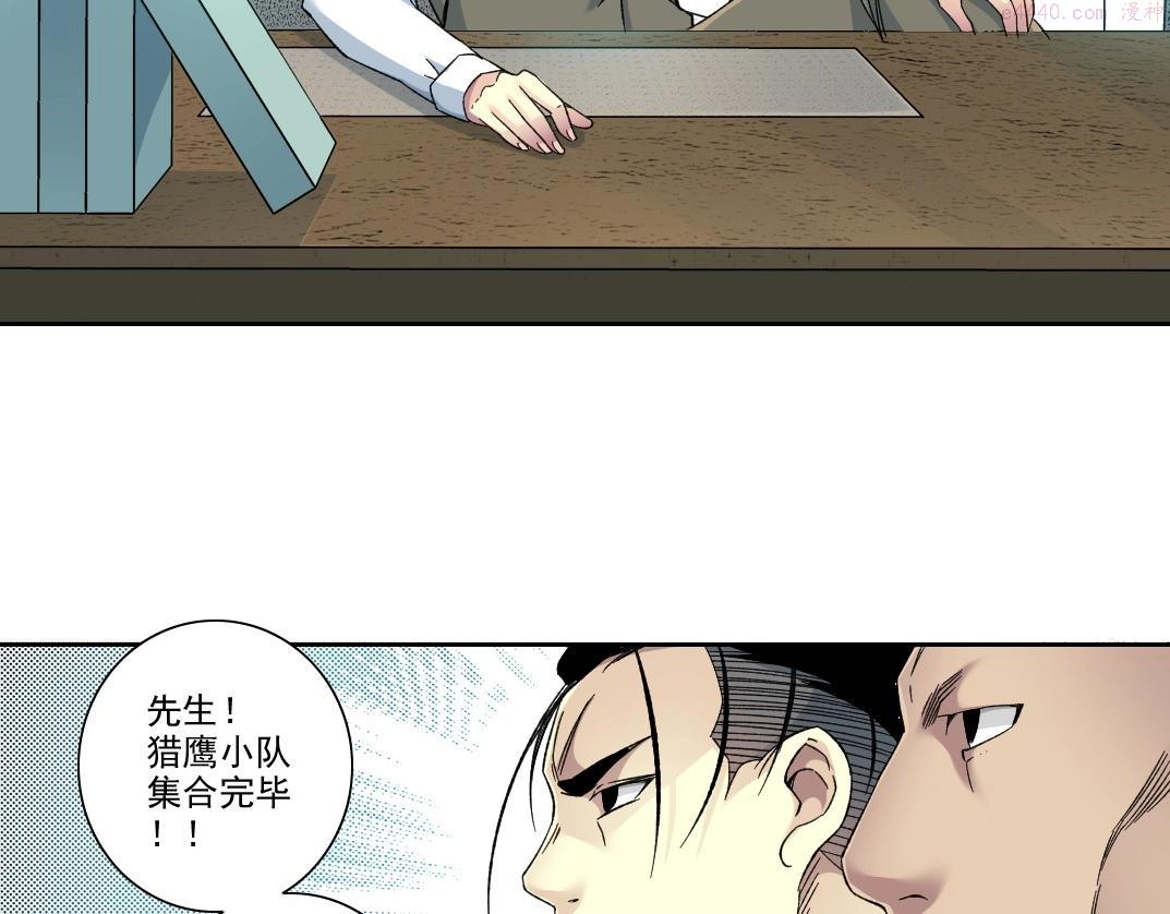 我打造了长生俱乐部陆离漫画免费阅读有哪些可以看漫画,第110话 无尽的时间7图