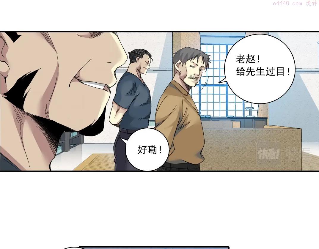 我打造了长生俱乐部漫画免费阅读漫画,第111话 寿命彩票10图