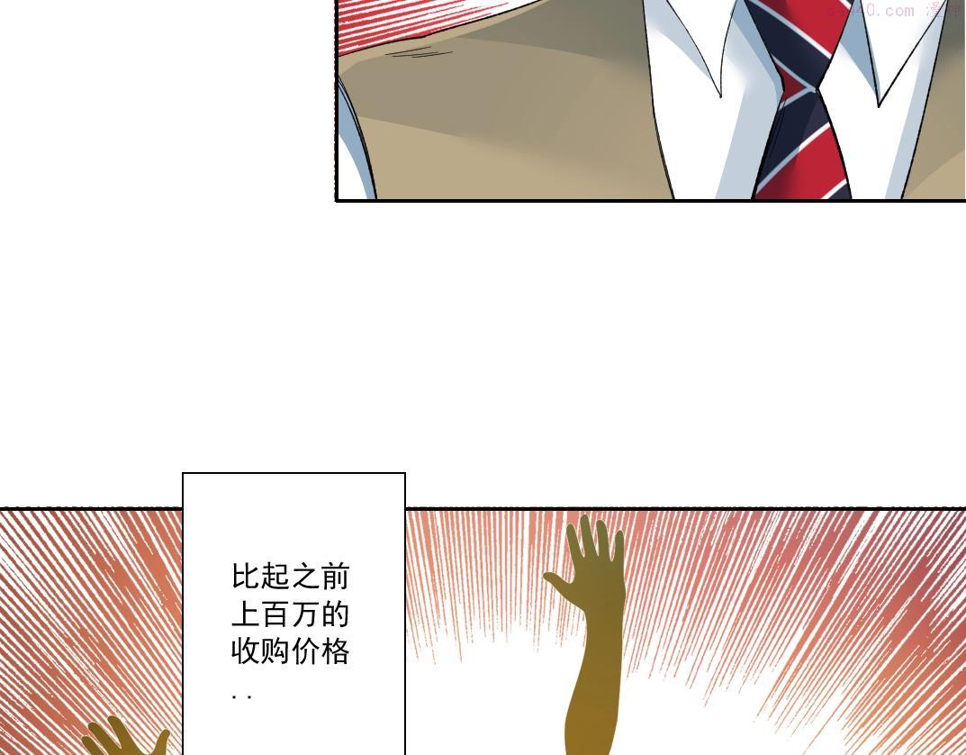 我打造了长生俱乐部陆离漫画免费阅读有哪些可以看漫画,第111话 寿命彩票18图