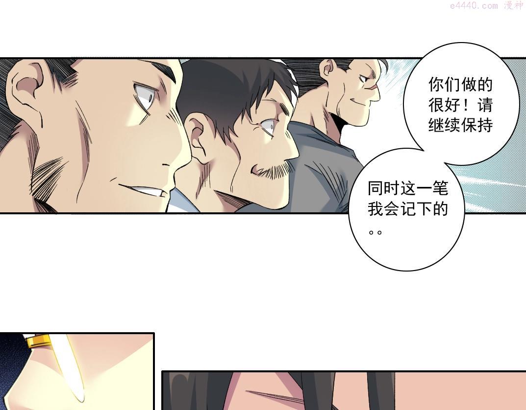 我打造了长生俱乐部漫画免费阅读漫画,第111话 寿命彩票23图