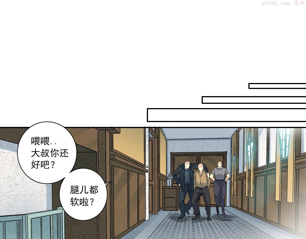 我打造了长生俱乐部陆离漫画免费阅读有哪些可以看漫画,第111话 寿命彩票46图