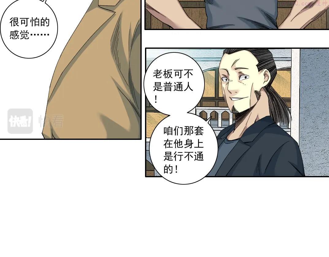 我打造了长生俱乐部陆离漫画免费阅读有哪些可以看漫画,第111话 寿命彩票48图