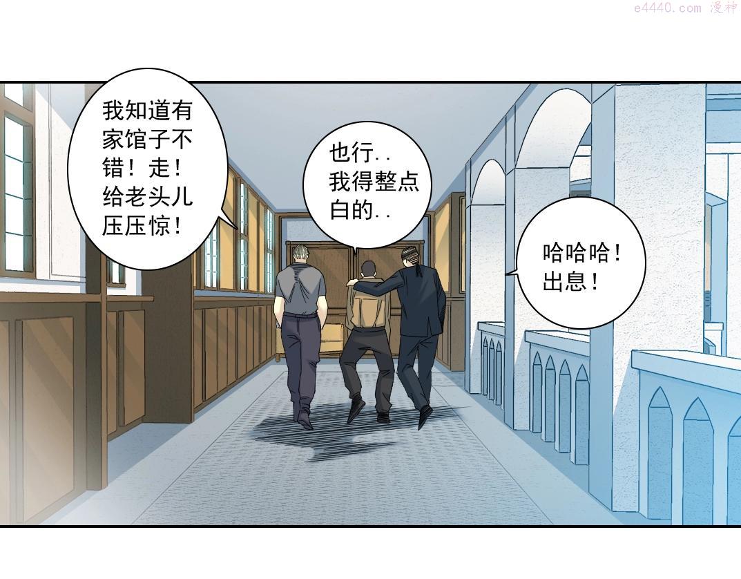 我打造了长生俱乐部漫画免费阅读漫画,第111话 寿命彩票49图