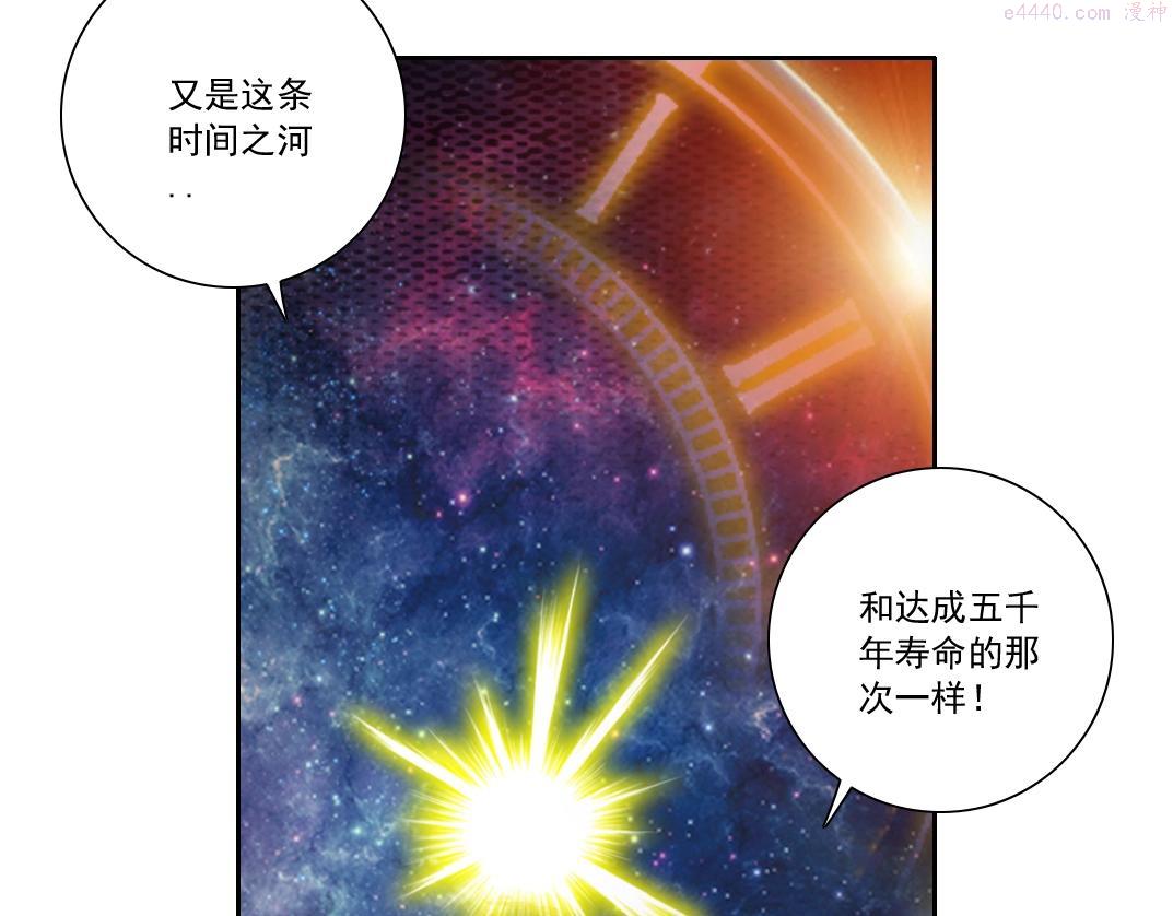 我打造了长生俱乐部陆离漫画免费阅读有哪些可以看漫画,第111话 寿命彩票66图