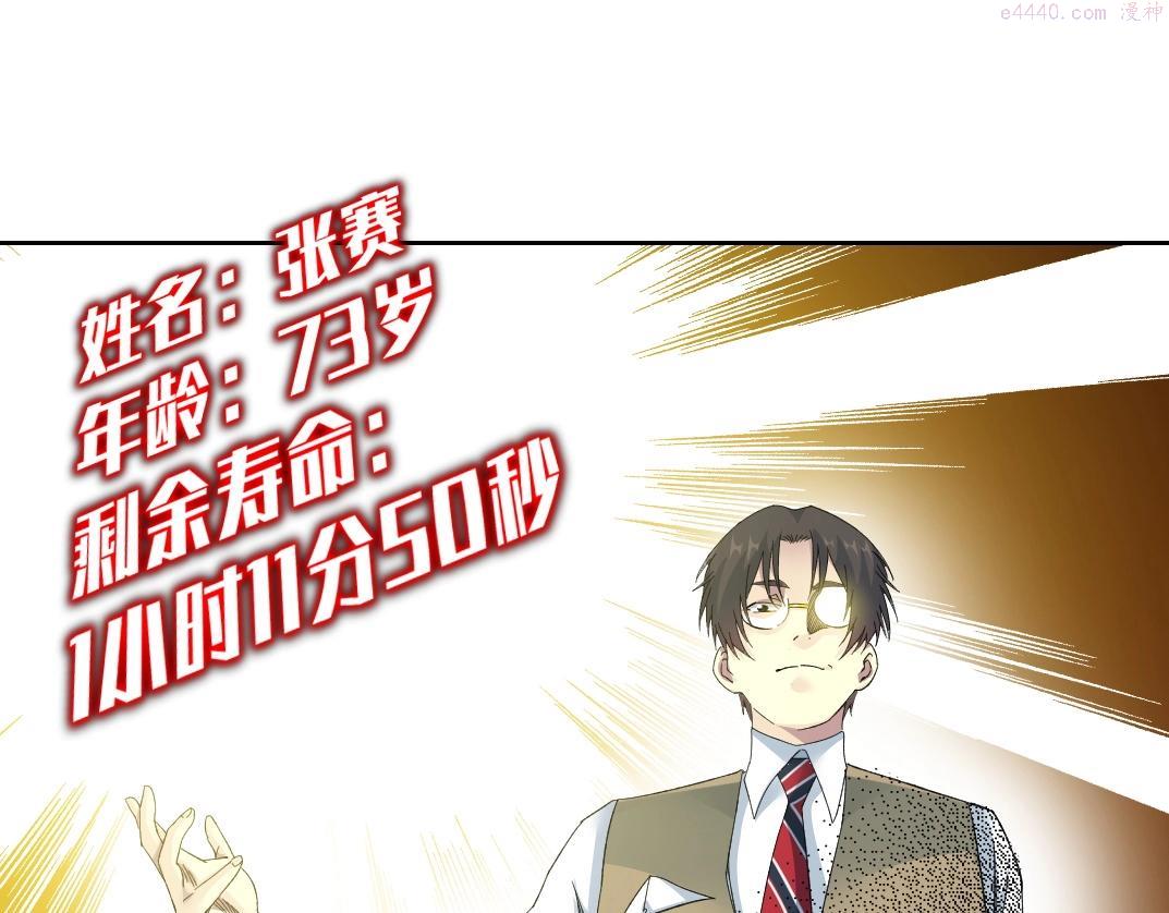 我打造了长生俱乐部陆离漫画免费阅读有哪些可以看漫画,第113话 走向未来的人11图