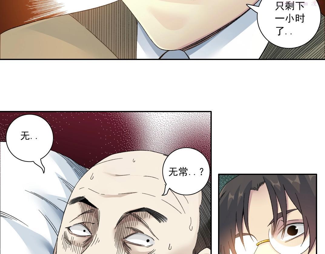 我打造了长生俱乐部小说免费漫画,第113话 走向未来的人15图