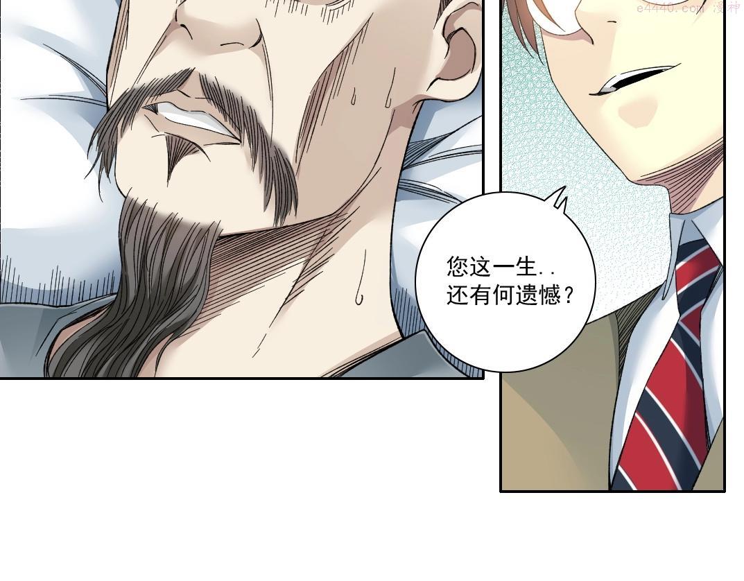 我打造了长生俱乐部陆离漫画免费阅读有哪些可以看漫画,第113话 走向未来的人16图