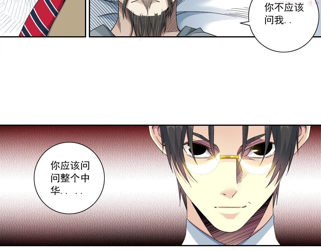 我打造了长生俱乐部陆离漫画免费阅读有哪些可以看漫画,第113话 走向未来的人20图