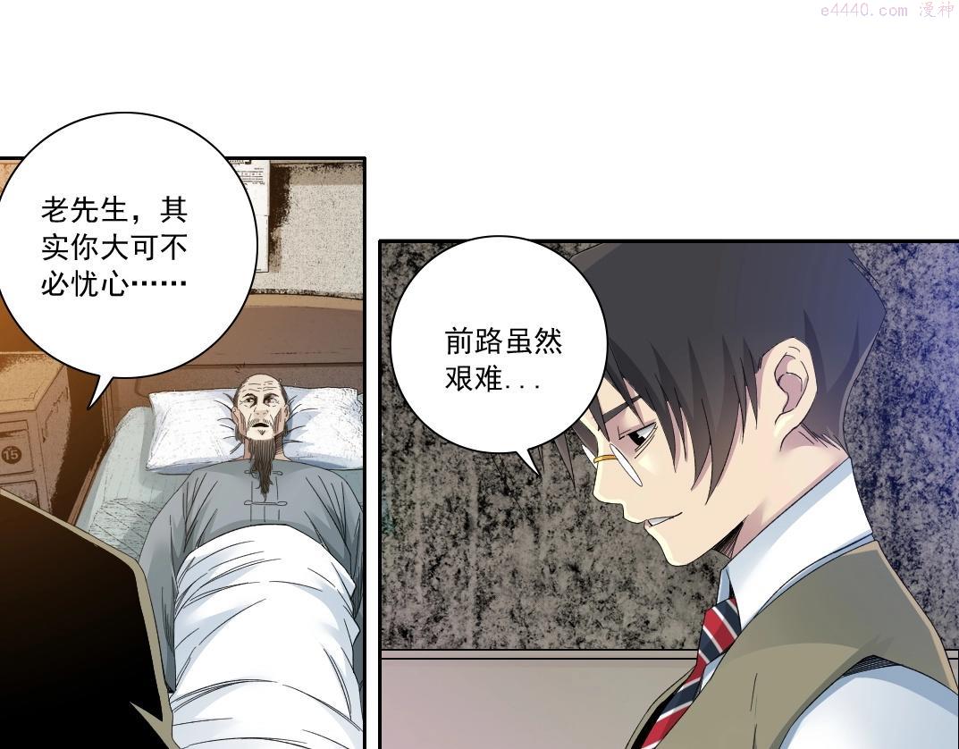 我打造了长生俱乐部陆离漫画免费阅读有哪些可以看漫画,第113话 走向未来的人22图