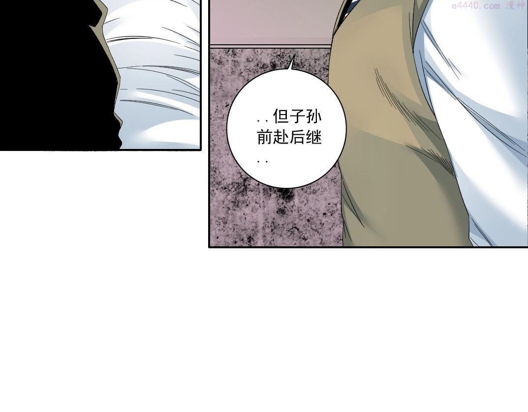 我打造了长生俱乐部陆离漫画免费阅读有哪些可以看漫画,第113话 走向未来的人23图