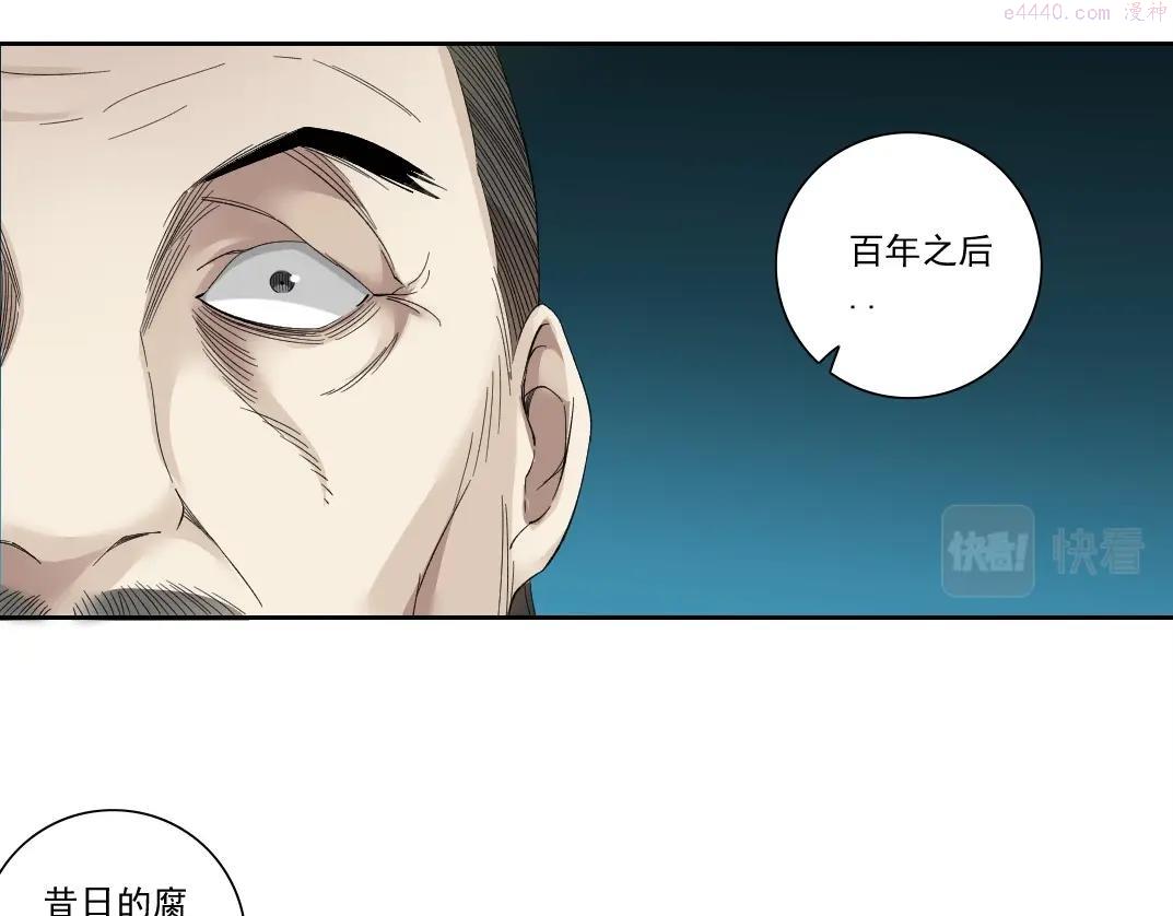 我打造了长生俱乐部陆离漫画免费阅读有哪些可以看漫画,第113话 走向未来的人24图