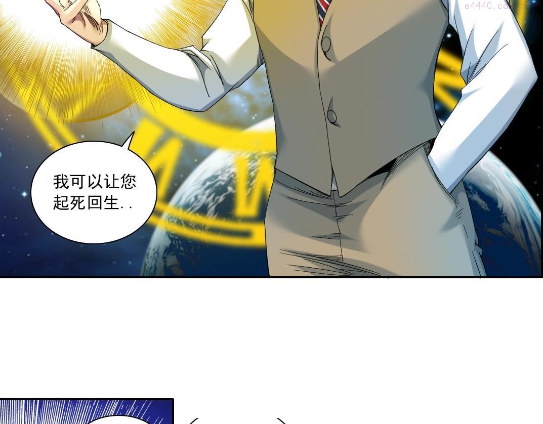 我打造了长生俱乐部陆离漫画免费阅读有哪些可以看漫画,第113话 走向未来的人28图