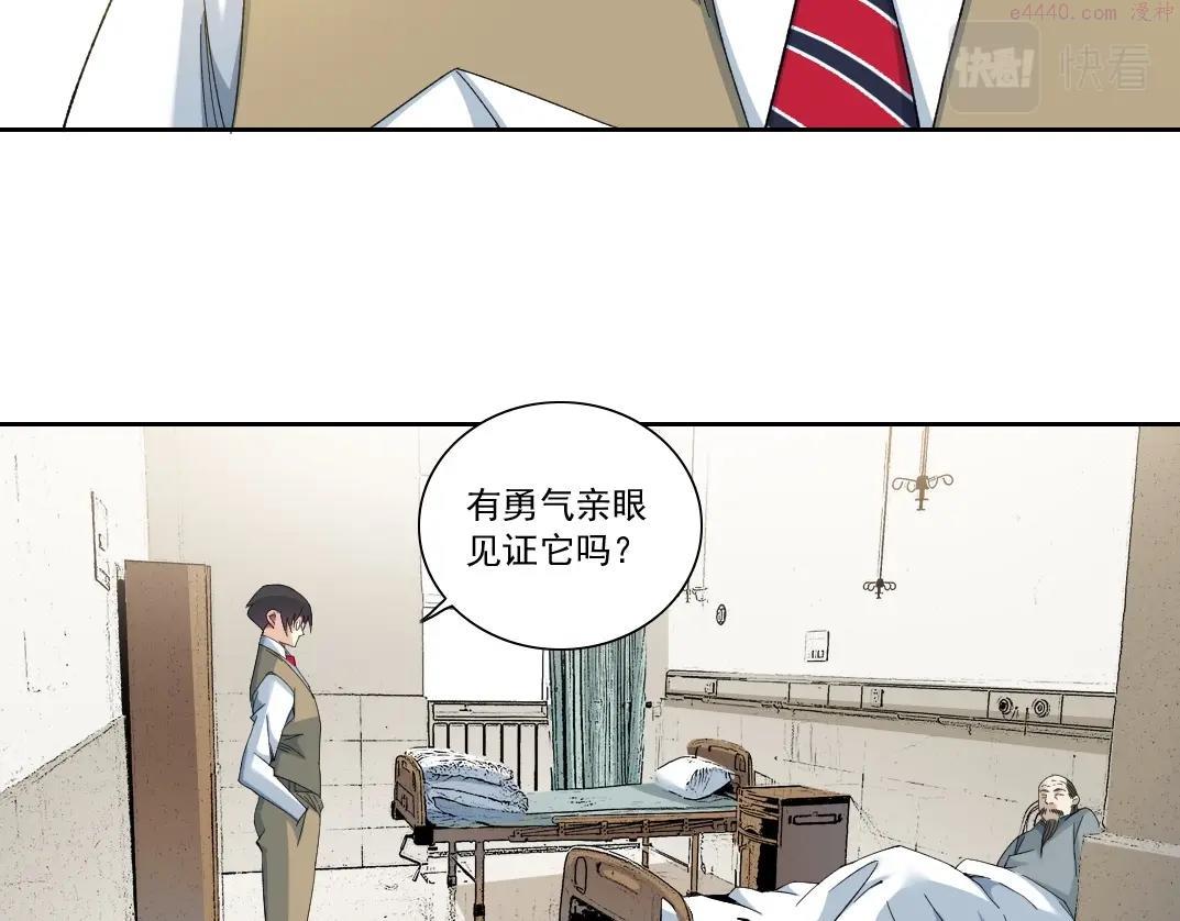 我打造了长生俱乐部小说免费漫画,第113话 走向未来的人34图