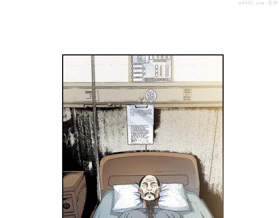 我打造了长生俱乐部陆离漫画免费阅读有哪些可以看漫画,第113话 走向未来的人4图