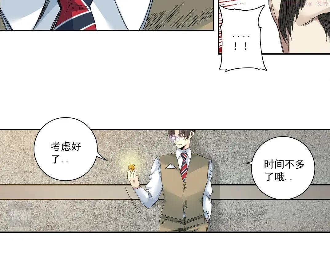 我打造了长生俱乐部陆离漫画免费阅读有哪些可以看漫画,第113话 走向未来的人40图